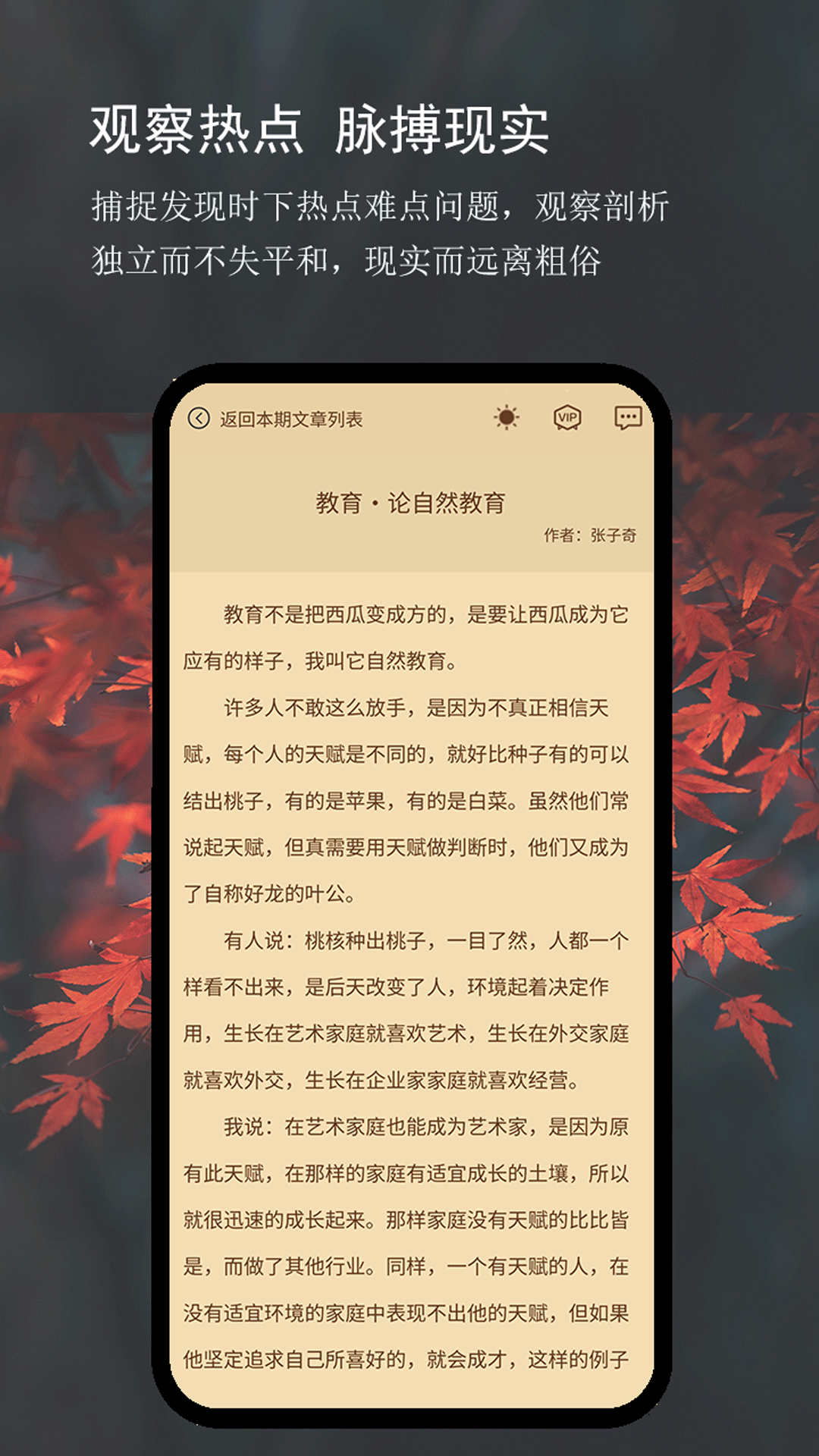 今日新阅读app版
