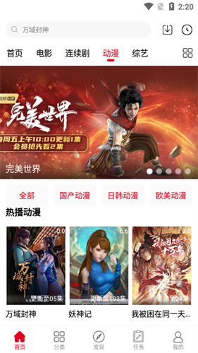 1090影视客户端APP最新版