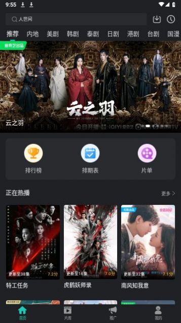 海免影视中国版下载最新版2023