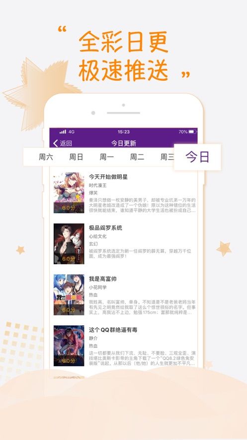 大理寺日志漫画番外全集APP极速版