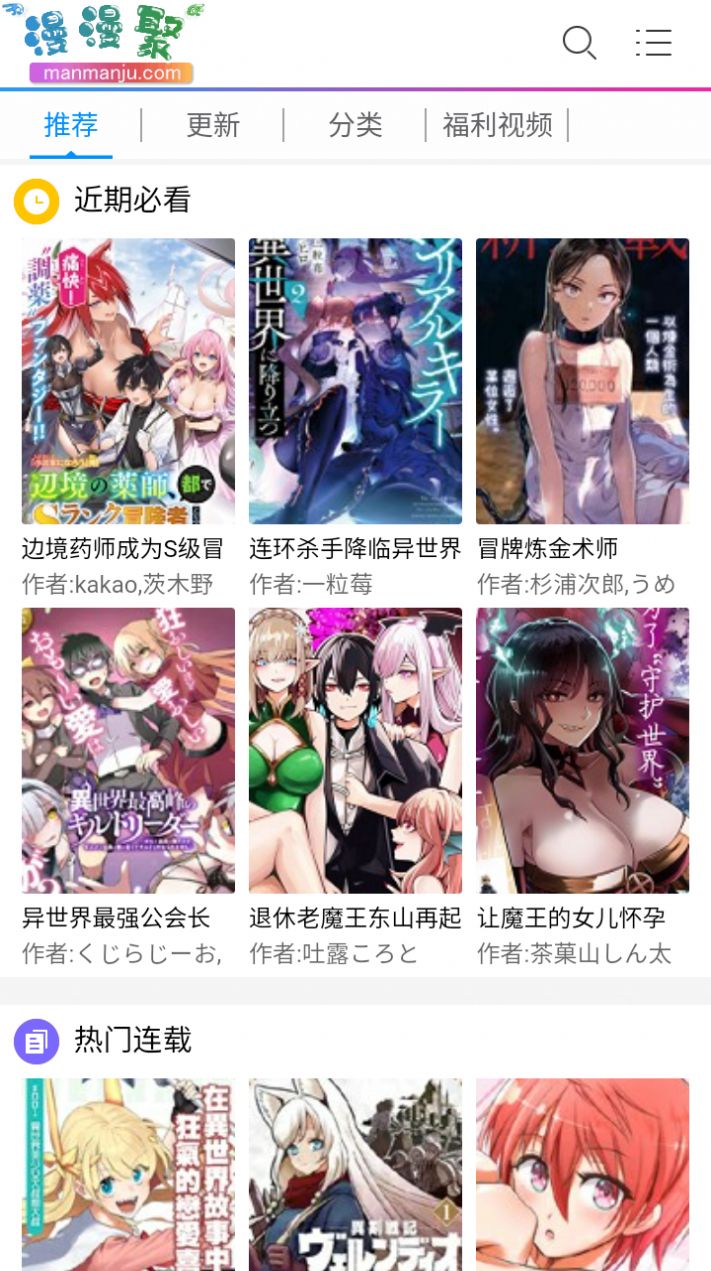 漫漫聚app下载