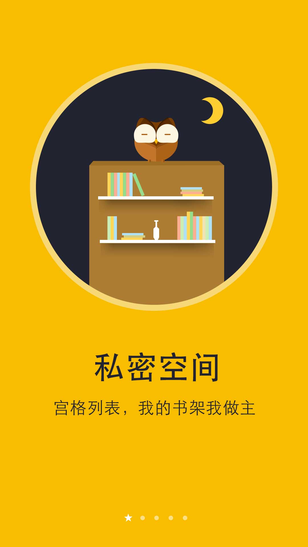 阅读神器app下载安装