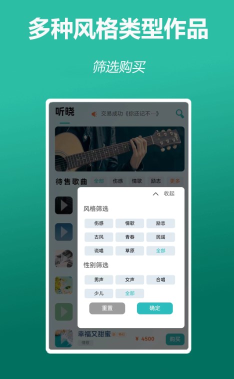 听晓软件版