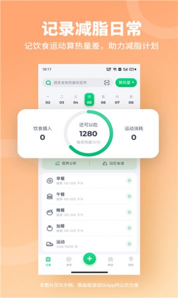 如馨健康软件最新版