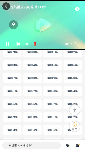 哩哩动漫软件最新版