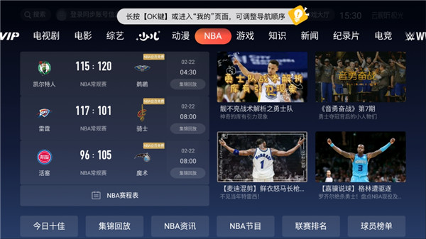 腾讯视频TV版