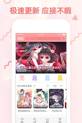 韩漫秀平台APP手机版
