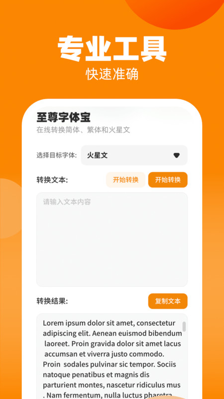喜刷至尊宝app版