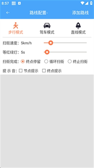 神行多开备用