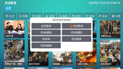 优米影视V3软件版