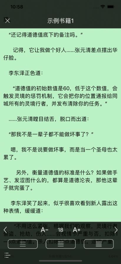 乐享读书APP安卓版
