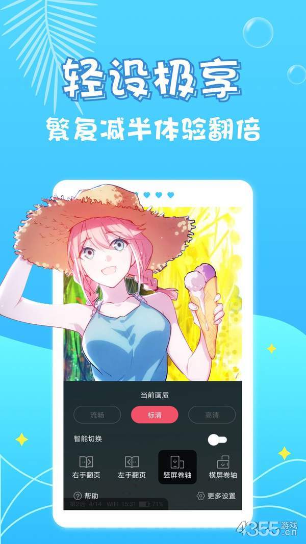 漫画铺子看漫平台app下载安装