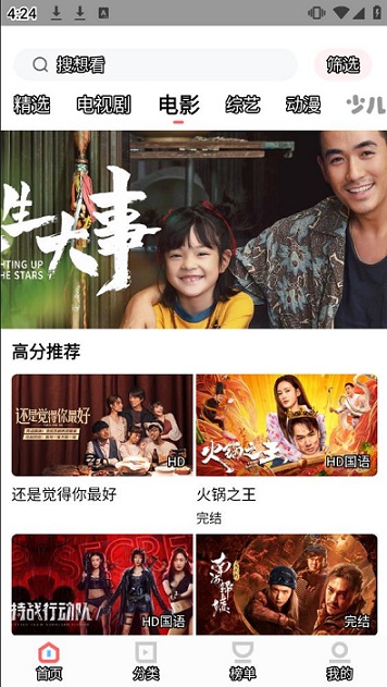 一品影院版本1.3.7-40-45MB下载tv版