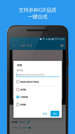 GIF助手软件