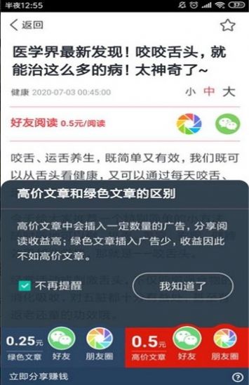 火鱼阅读APP手机版正版