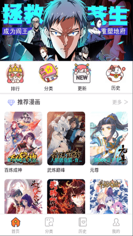 酷漫屋漫画