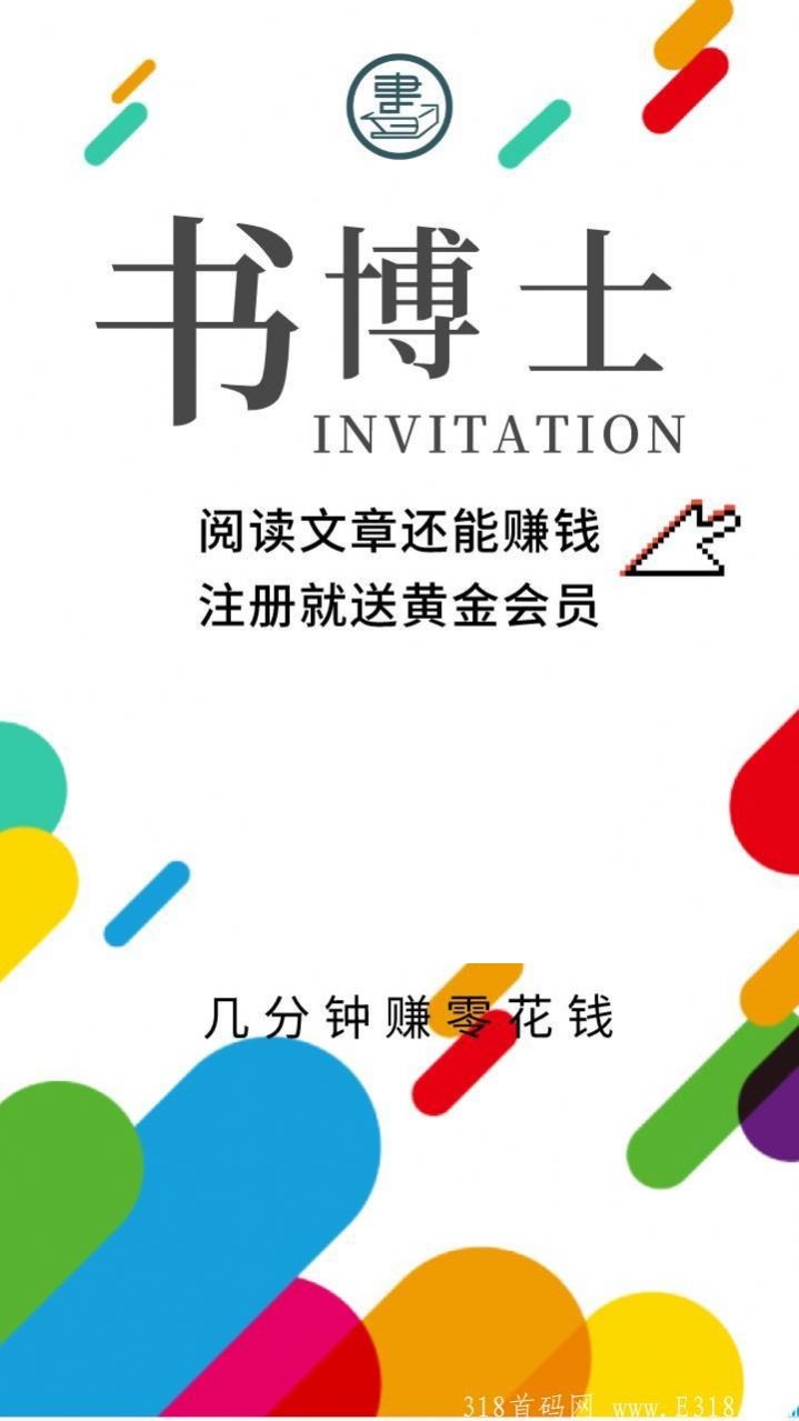 书博士App下载版