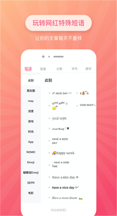 特殊文字生成器