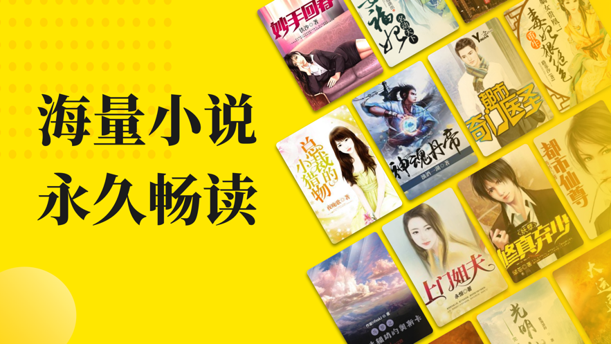 小说阅读星ios版下载安装