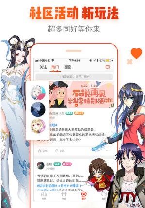 怪侠漫画APP安卓版