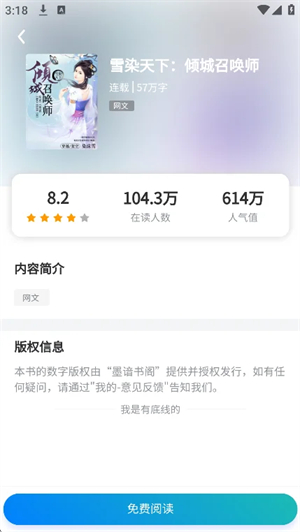 墨谙书阁