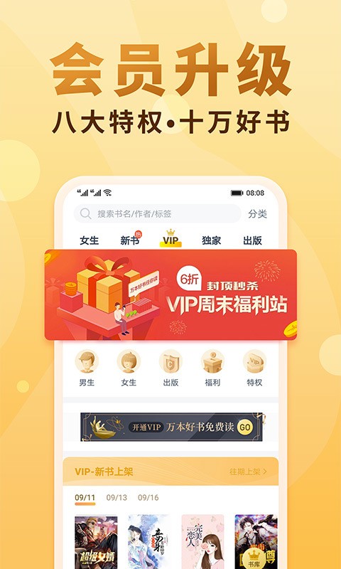 笔笔小说APP版