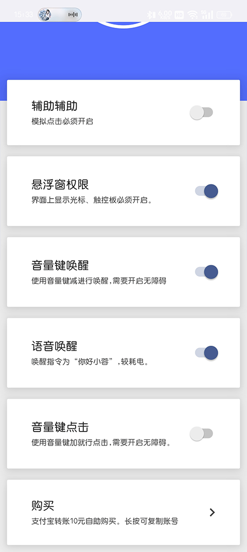 假装是鼠标