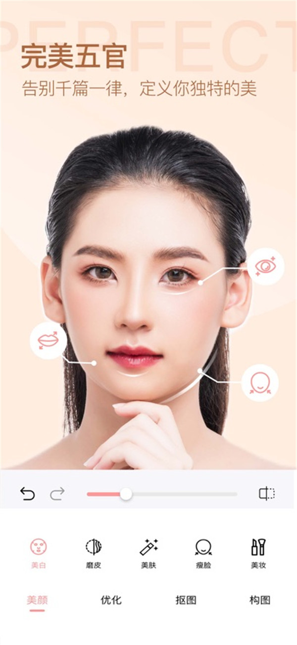 变美相机