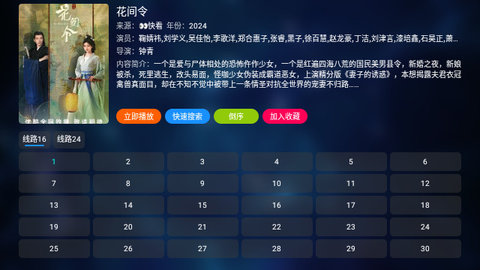 轩哥影视tv电视版