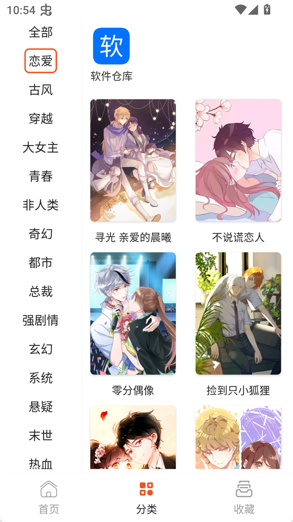 SK漫画大全