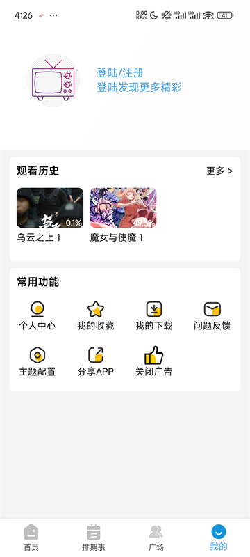 哔嘀影视手机版