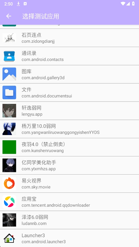 清颜弱网
