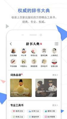 手机知网app最新版