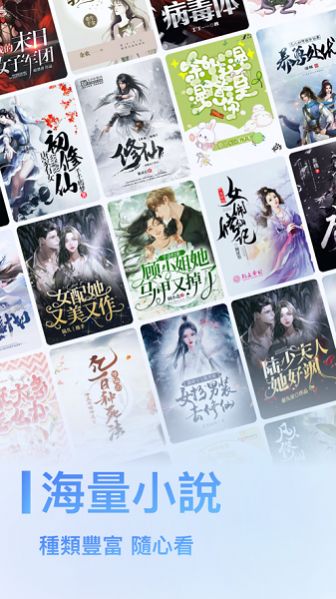 畅读小说大全app
