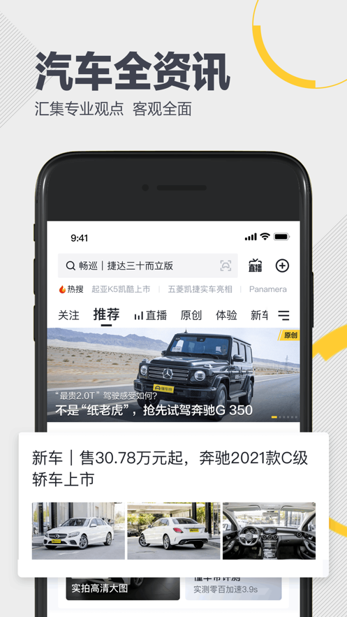 懂车帝app下载安装2023最新版