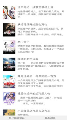 蜂鸟阅读小说APP最新版