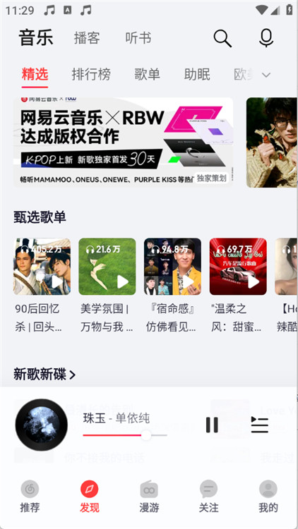 荣耀音乐