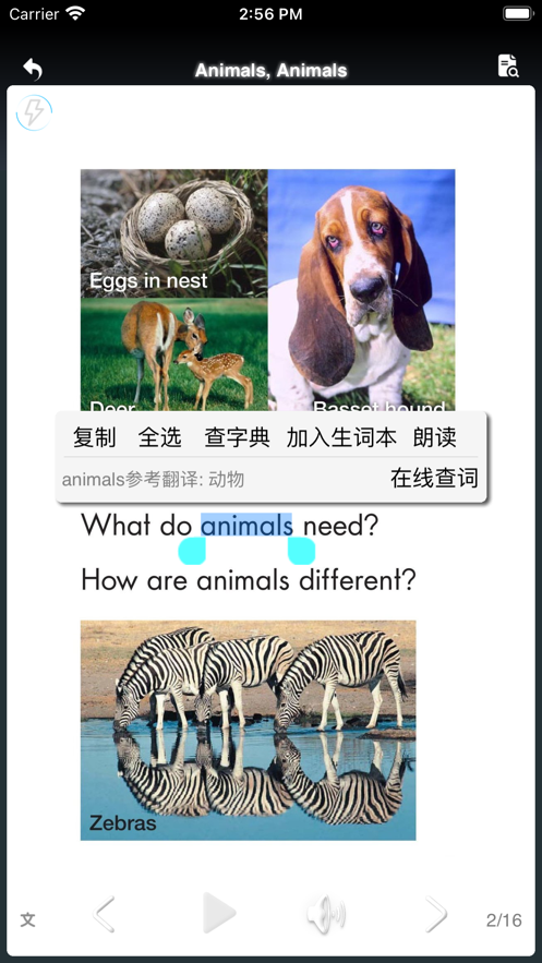 小白杨趣读app版
