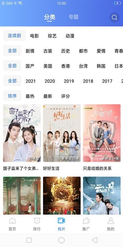 荐片影视去广告版下载最新版