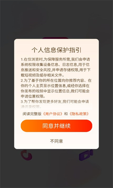 好棒短视频软件版