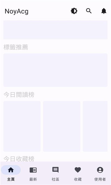 NoyAcg漫画软件