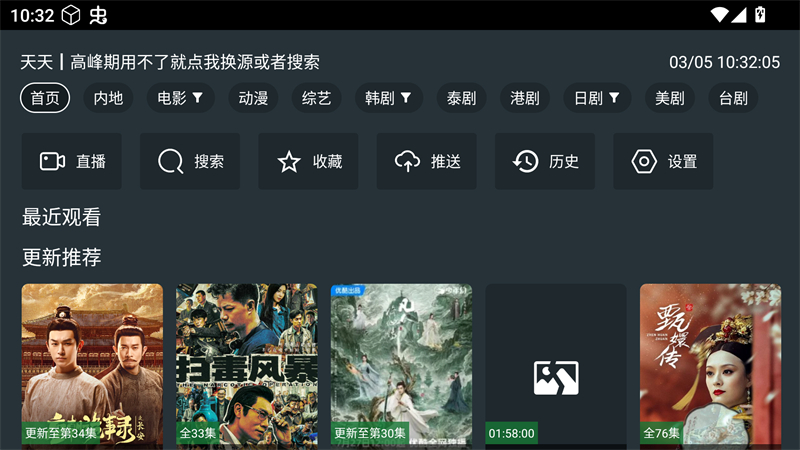 酷影影院TV版