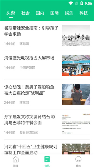 悟空清理