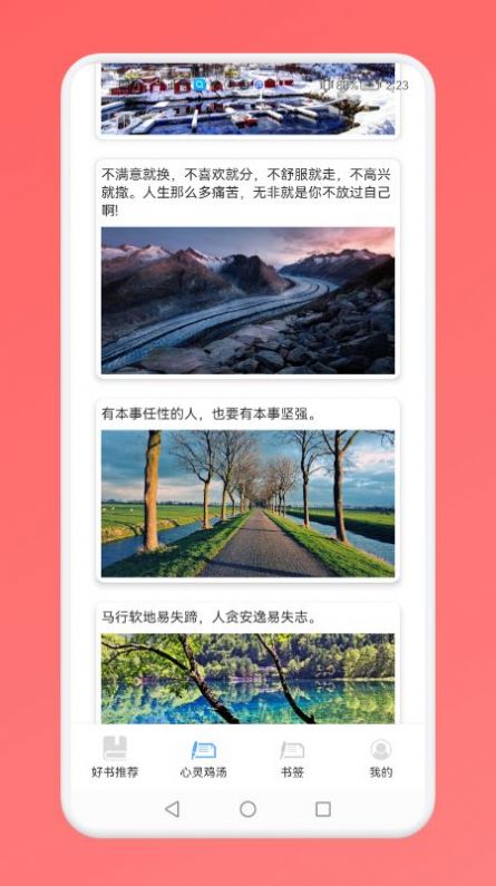 西兰花书单神器APP最新版