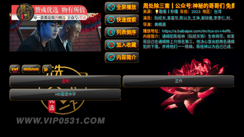 剧宝盒TV软件下载