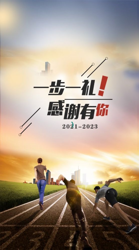 一步一礼app版