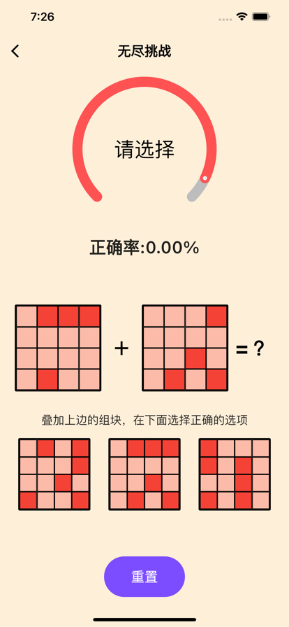 趣叠加影视软件版