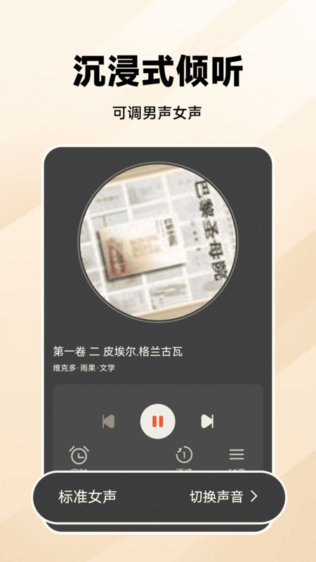万能收音机FM软件版