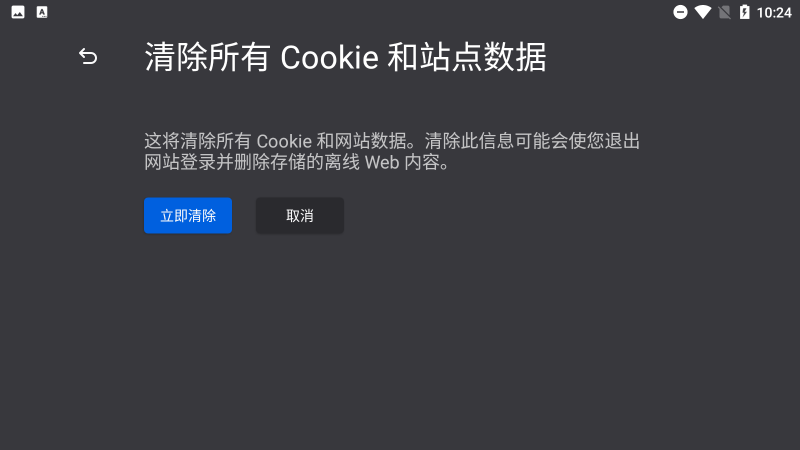 火狐浏览器TV版