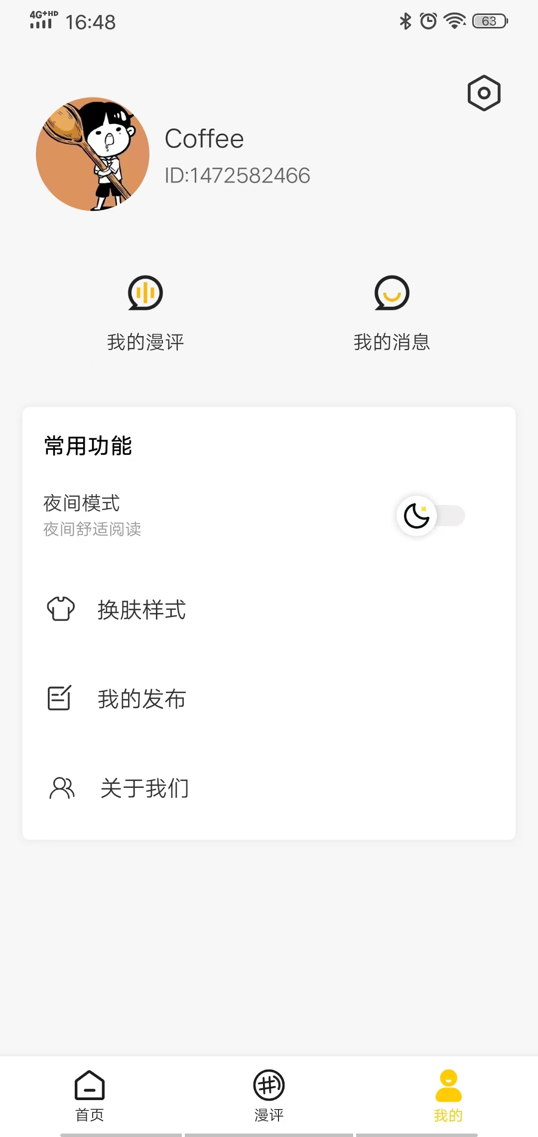 玉米漫画APP下载